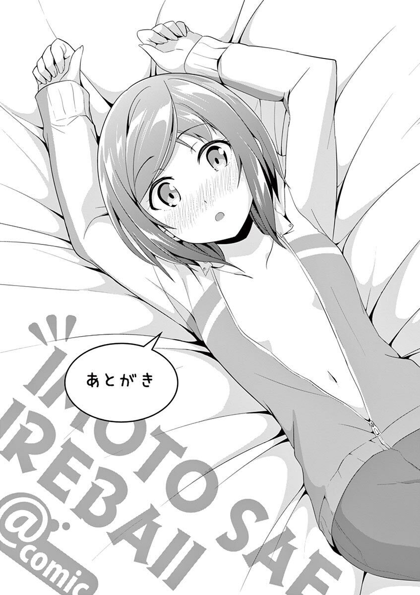 Imouto Sae Ireba Ii Chapter 5 - 44