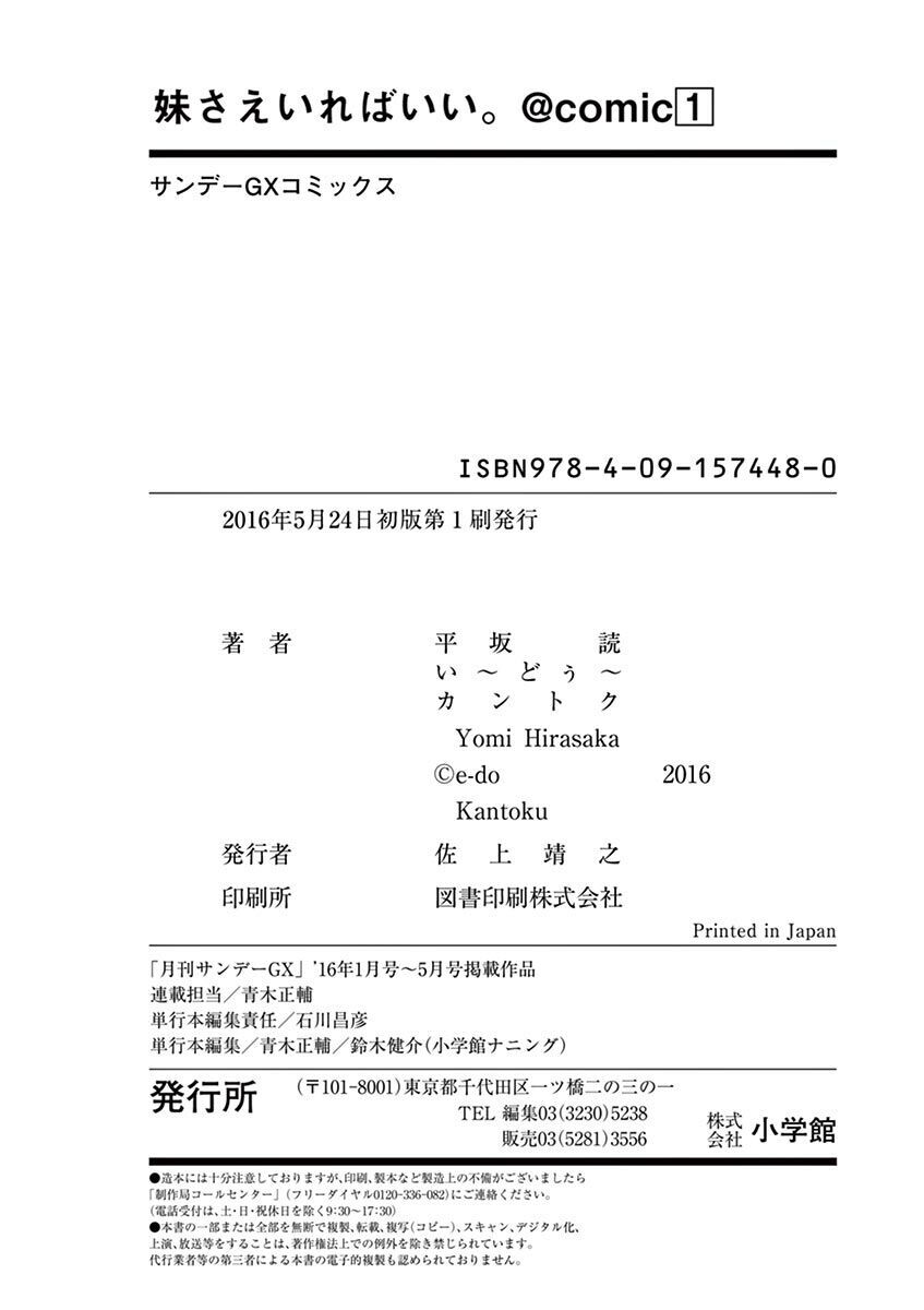 Imouto Sae Ireba Ii Chapter 5 - 47