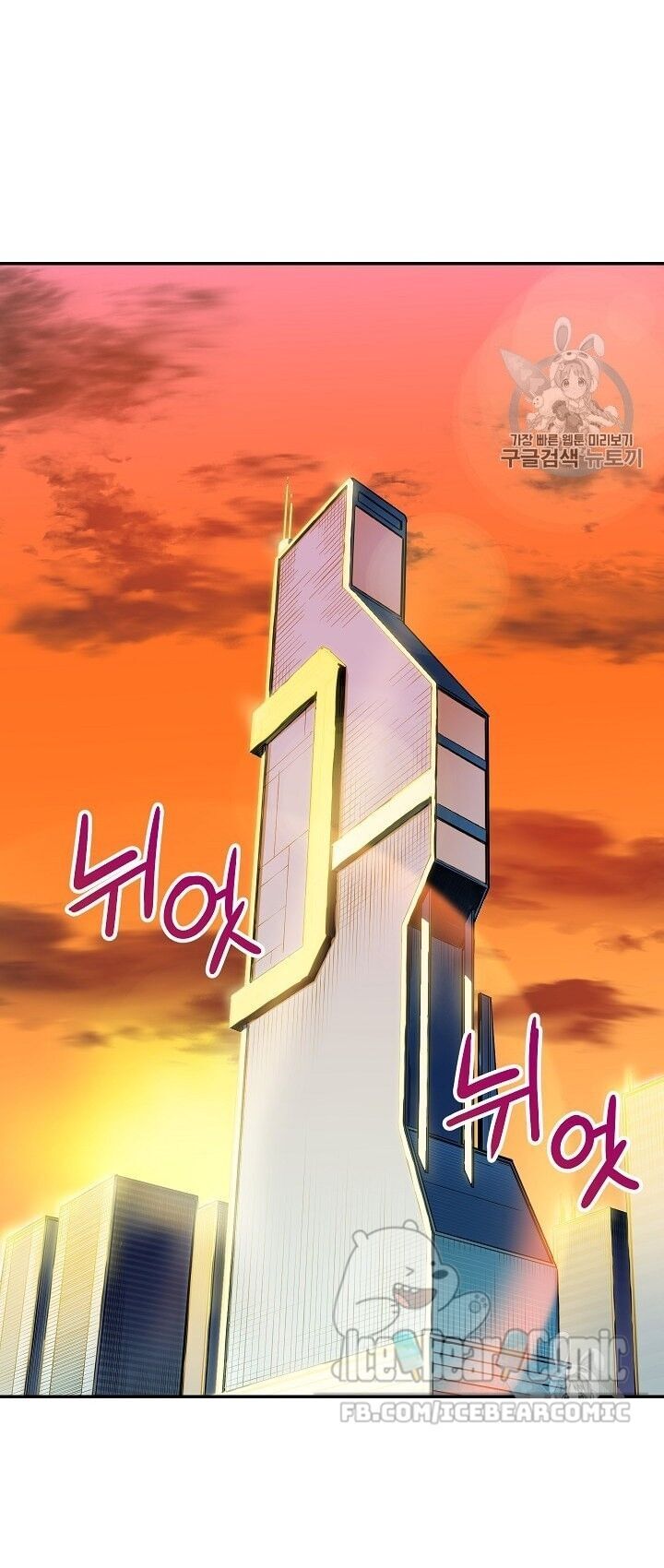 Bố Tôi Quá Mạnh Chapter 12 - 52