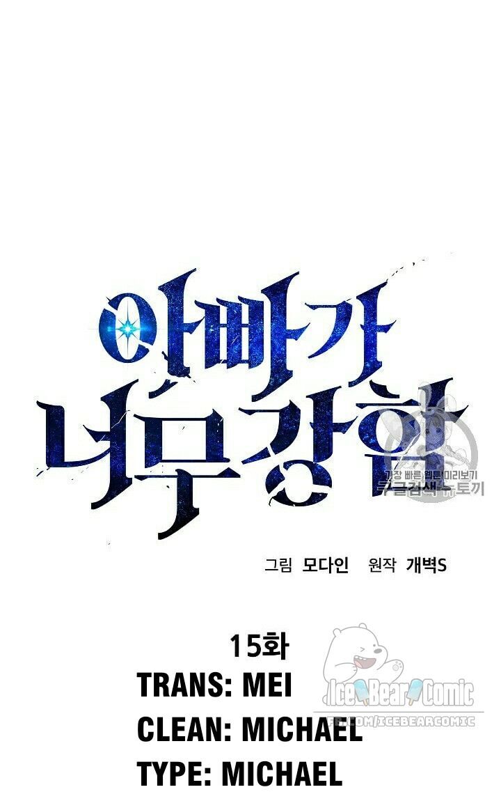 Bố Tôi Quá Mạnh Chapter 15 - 6