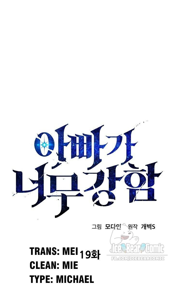 Bố Tôi Quá Mạnh Chapter 19 - 4