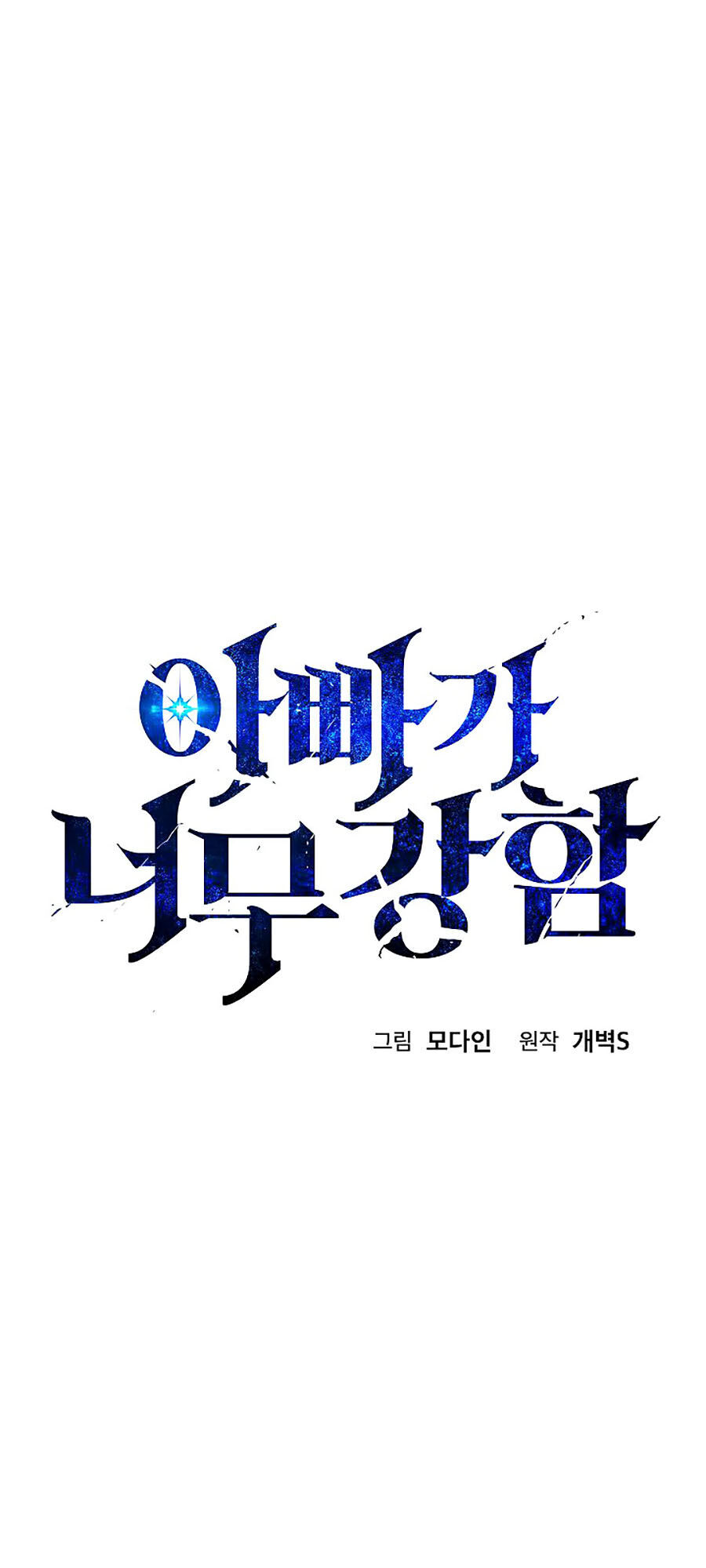 Bố Tôi Quá Mạnh Chapter 23 - 3