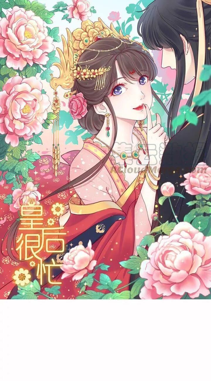 Hoàng Hậu Bận Lắm Chapter 76 - 1
