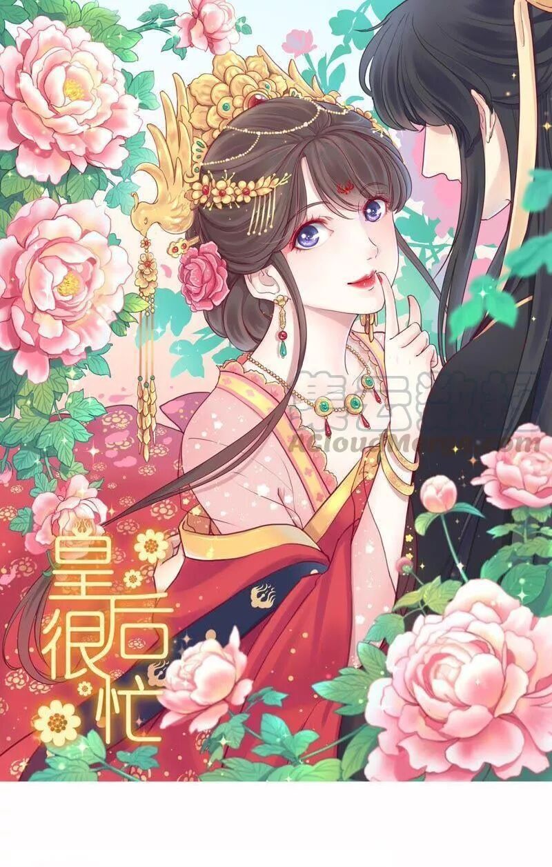 Hoàng Hậu Bận Lắm Chapter 80 - 1