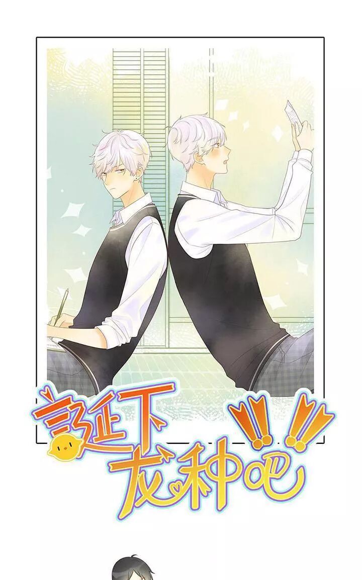 Sinh Hạ Long Chủng Chapter 128 - 1