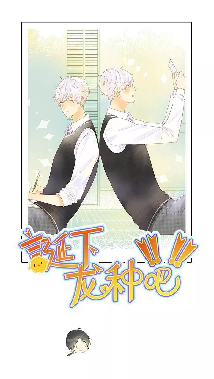 Sinh Hạ Long Chủng Chapter 130 - 1