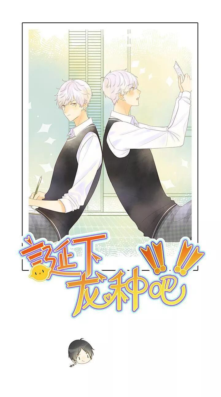 Sinh Hạ Long Chủng Chapter 131 - 1