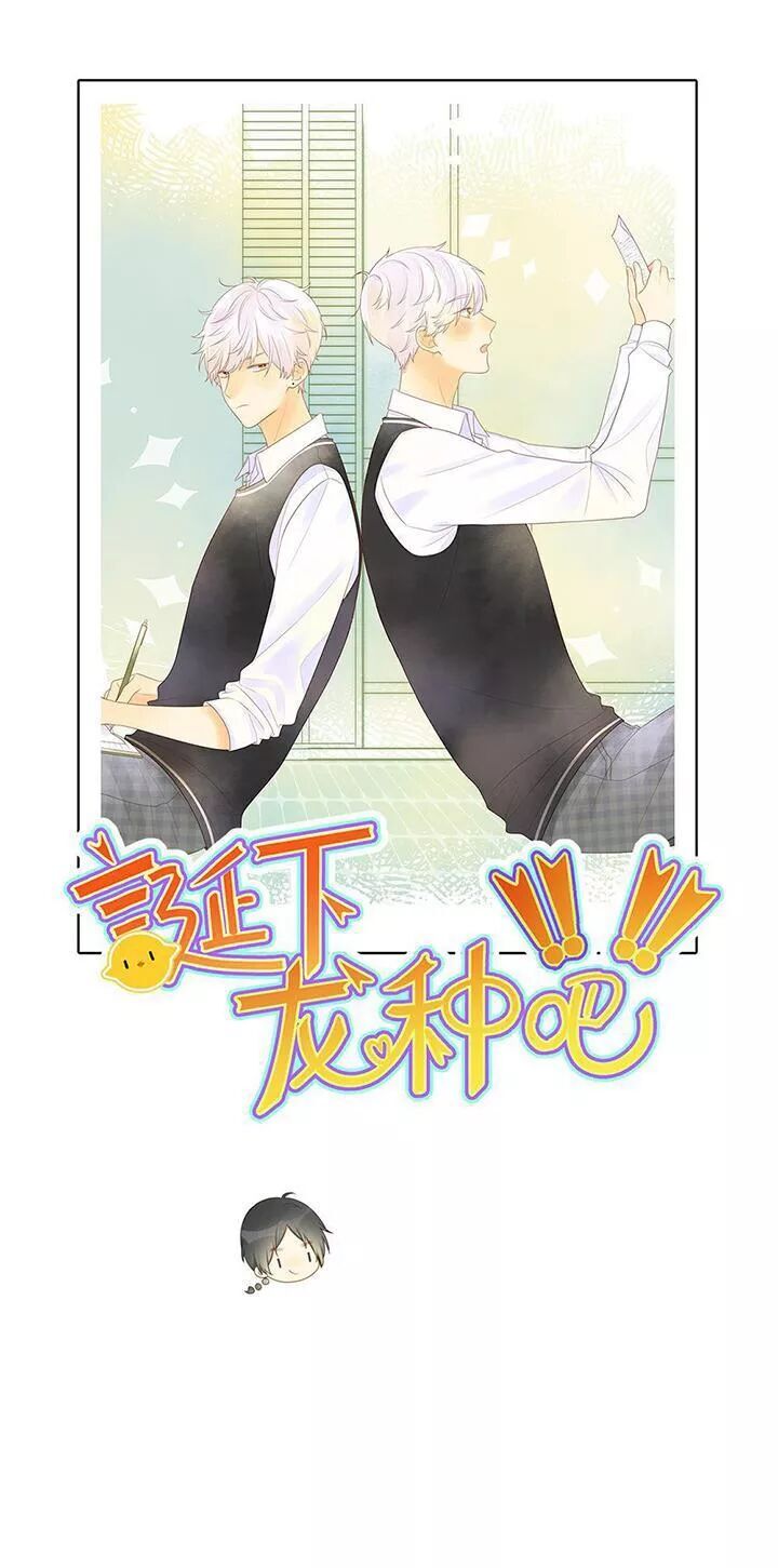 Sinh Hạ Long Chủng Chapter 132 - 1