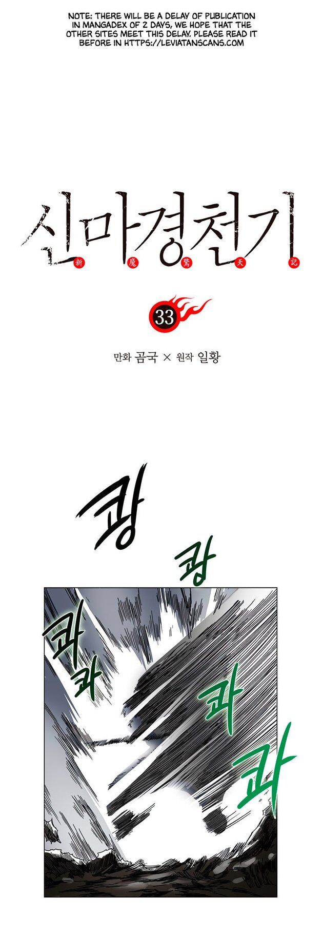 Biên Niên Sử Của Thiên Quỷ Chapter 33 - 3