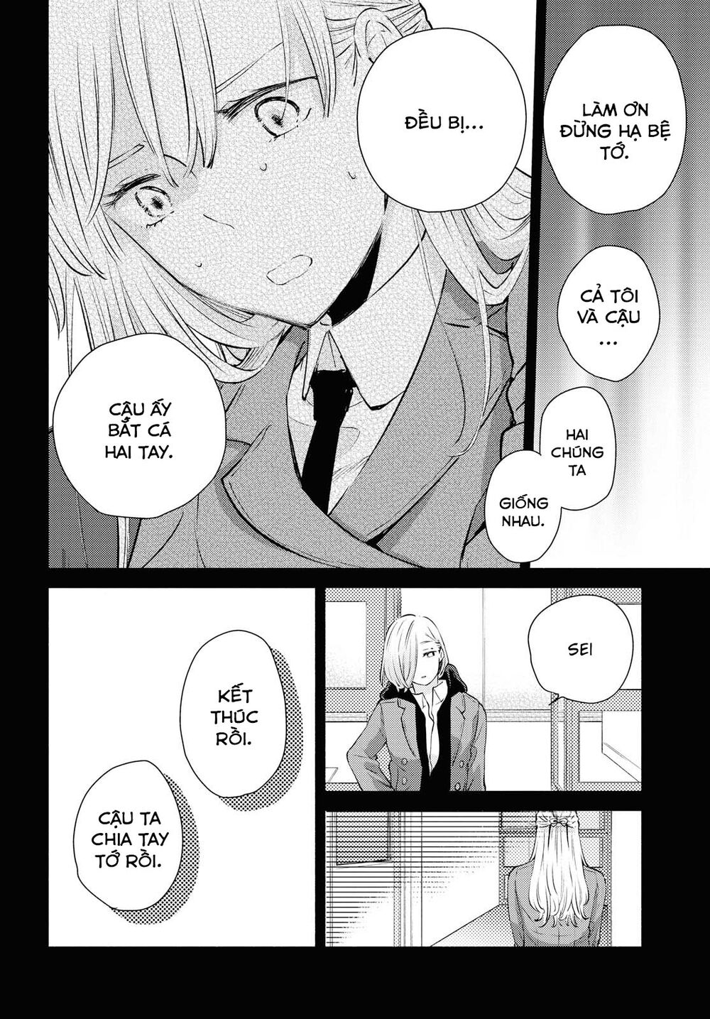 Warikitta Kankei Desukara. Chapter 11 - 15