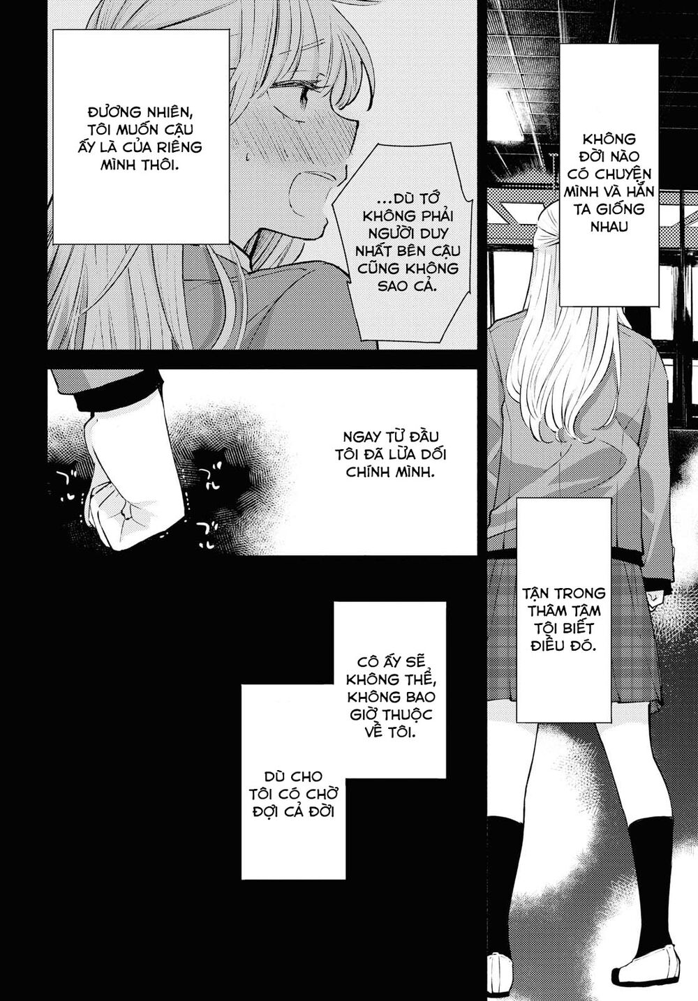 Warikitta Kankei Desukara. Chapter 11 - 17