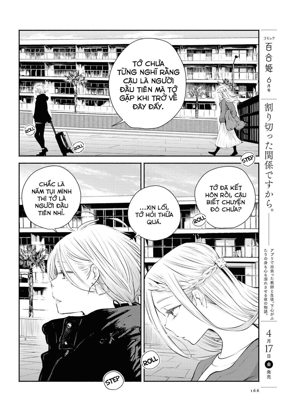 Warikitta Kankei Desukara. Chapter 11 - 19