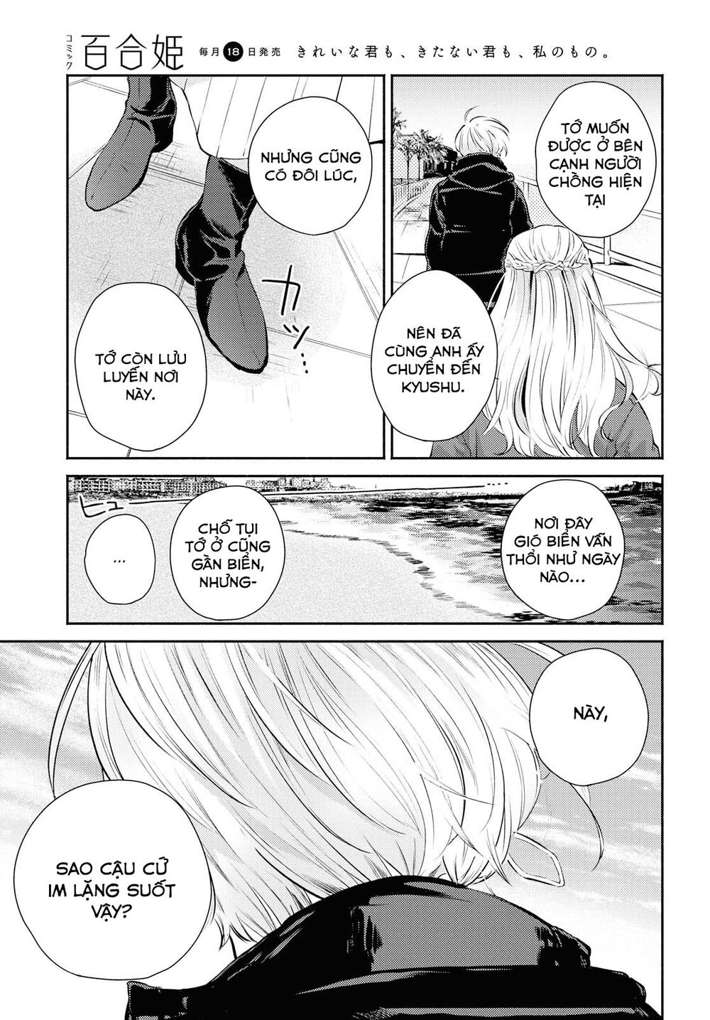 Warikitta Kankei Desukara. Chapter 11 - 20