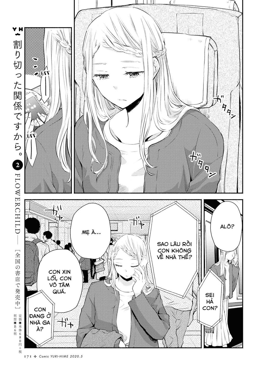 Warikitta Kankei Desukara. Chapter 11 - 24