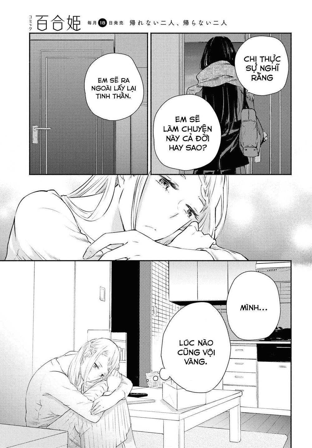 Warikitta Kankei Desukara. Chapter 11 - 30