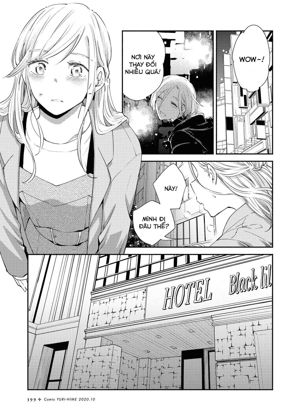 Warikitta Kankei Desukara. Chapter 12 - 106