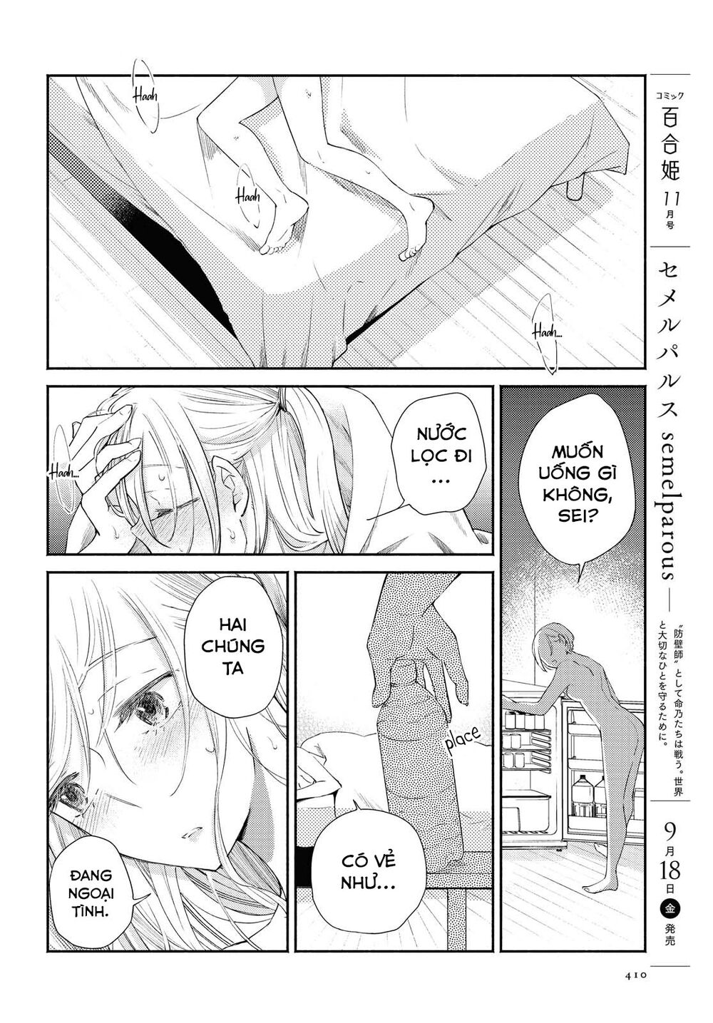 Warikitta Kankei Desukara. Chapter 12 - 116