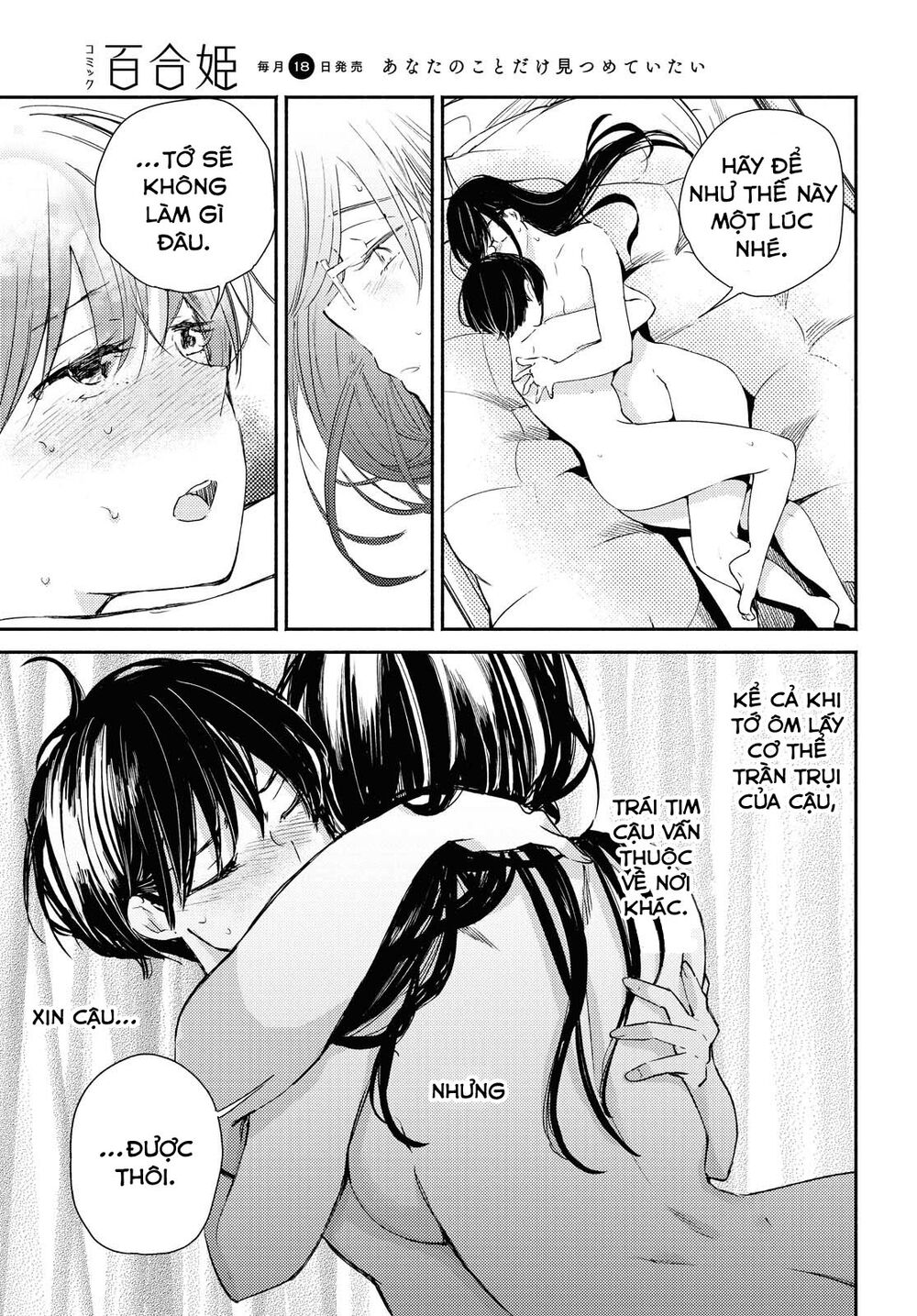 Warikitta Kankei Desukara. Chapter 12 - 18