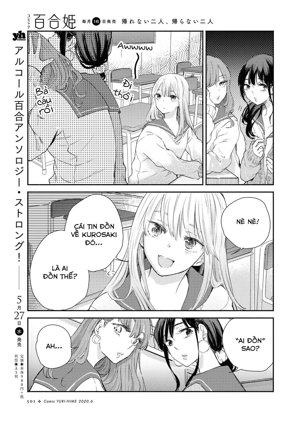 Warikitta Kankei Desukara. Chapter 12 - 22
