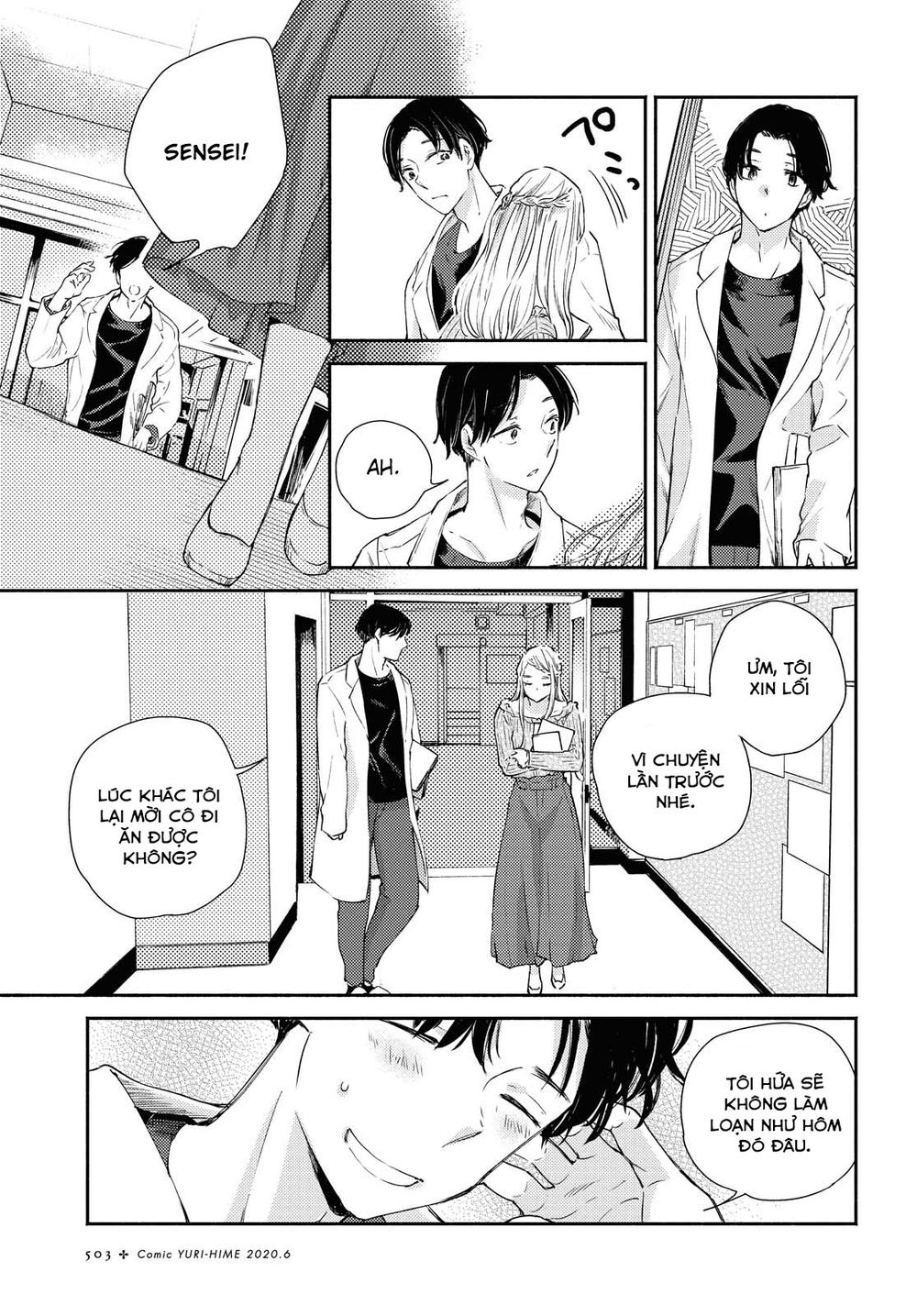 Warikitta Kankei Desukara. Chapter 12 - 24