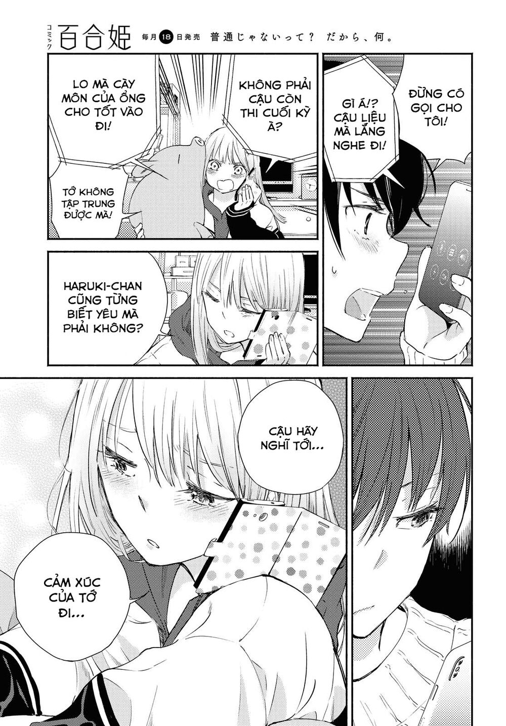 Warikitta Kankei Desukara. Chapter 12 - 26