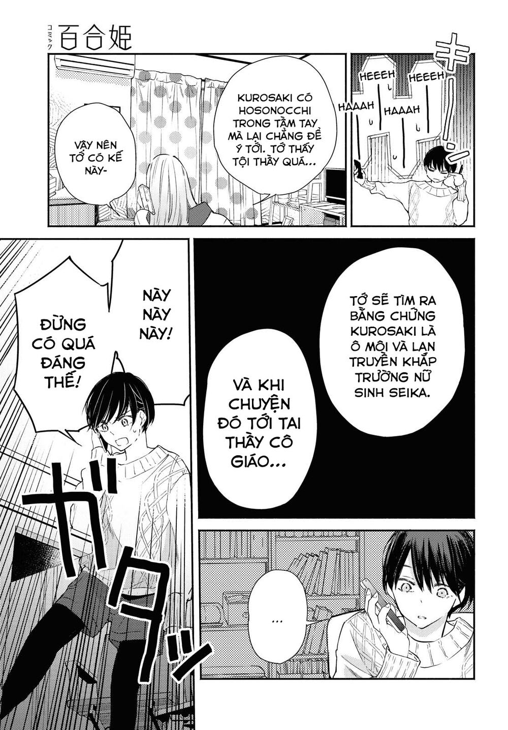 Warikitta Kankei Desukara. Chapter 12 - 28