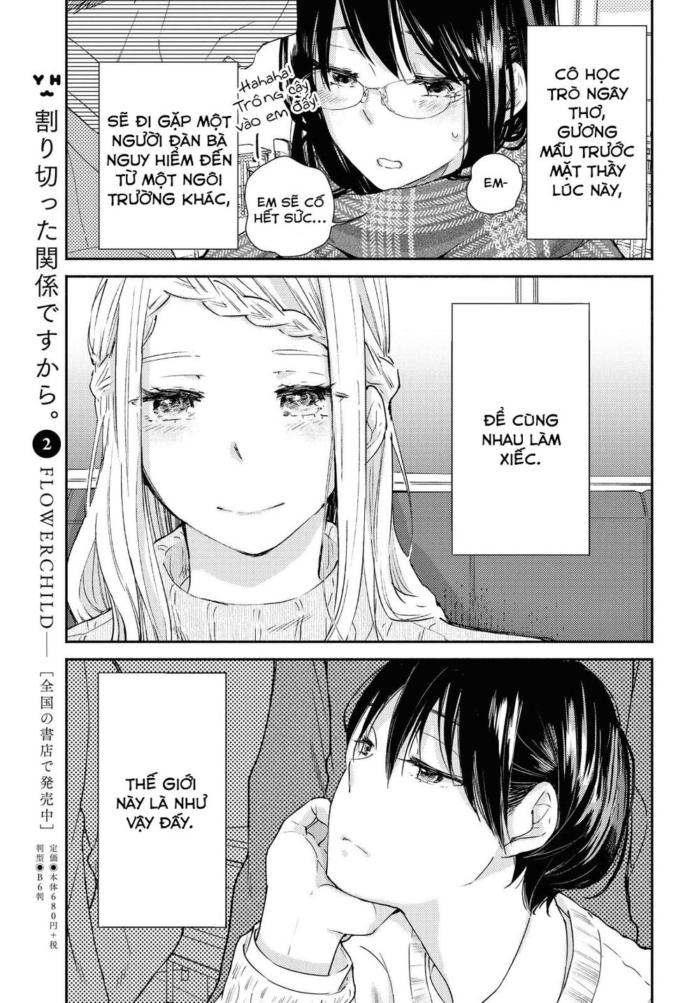 Warikitta Kankei Desukara. Chapter 12 - 4