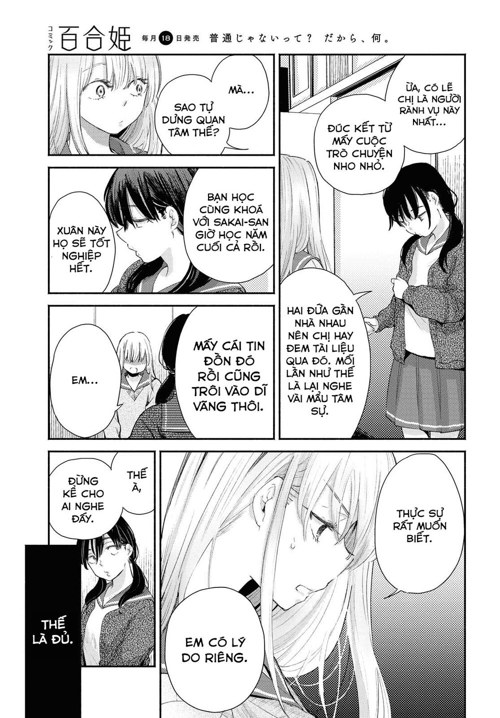 Warikitta Kankei Desukara. Chapter 12 - 34