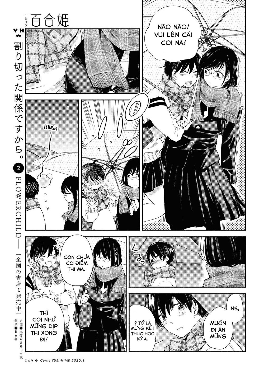 Warikitta Kankei Desukara. Chapter 12 - 42