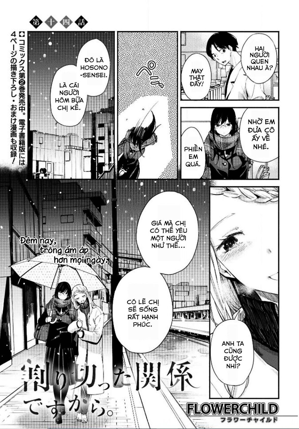 Warikitta Kankei Desukara. Chapter 12 - 62