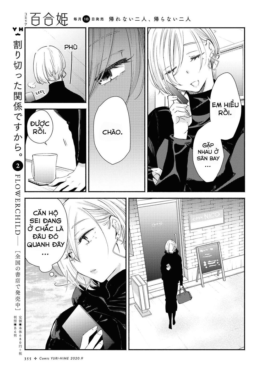 Warikitta Kankei Desukara. Chapter 12 - 76