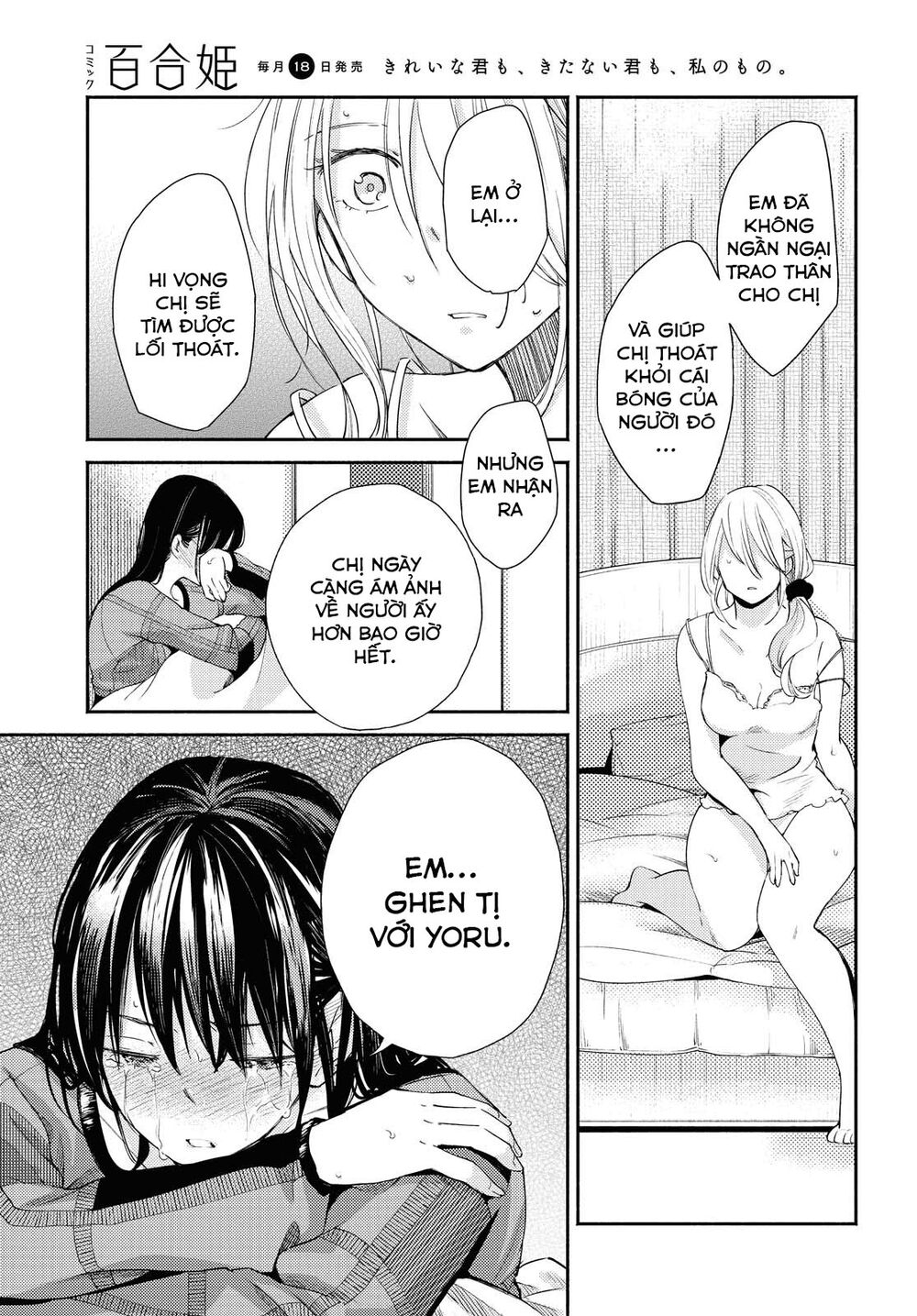 Warikitta Kankei Desukara. Chapter 12 - 84