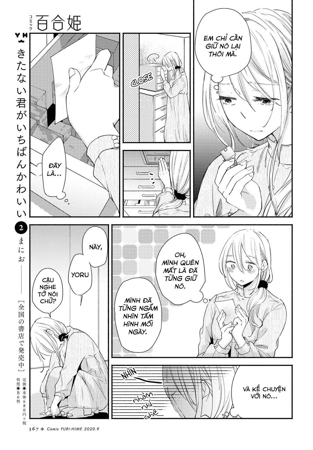 Warikitta Kankei Desukara. Chapter 12 - 88