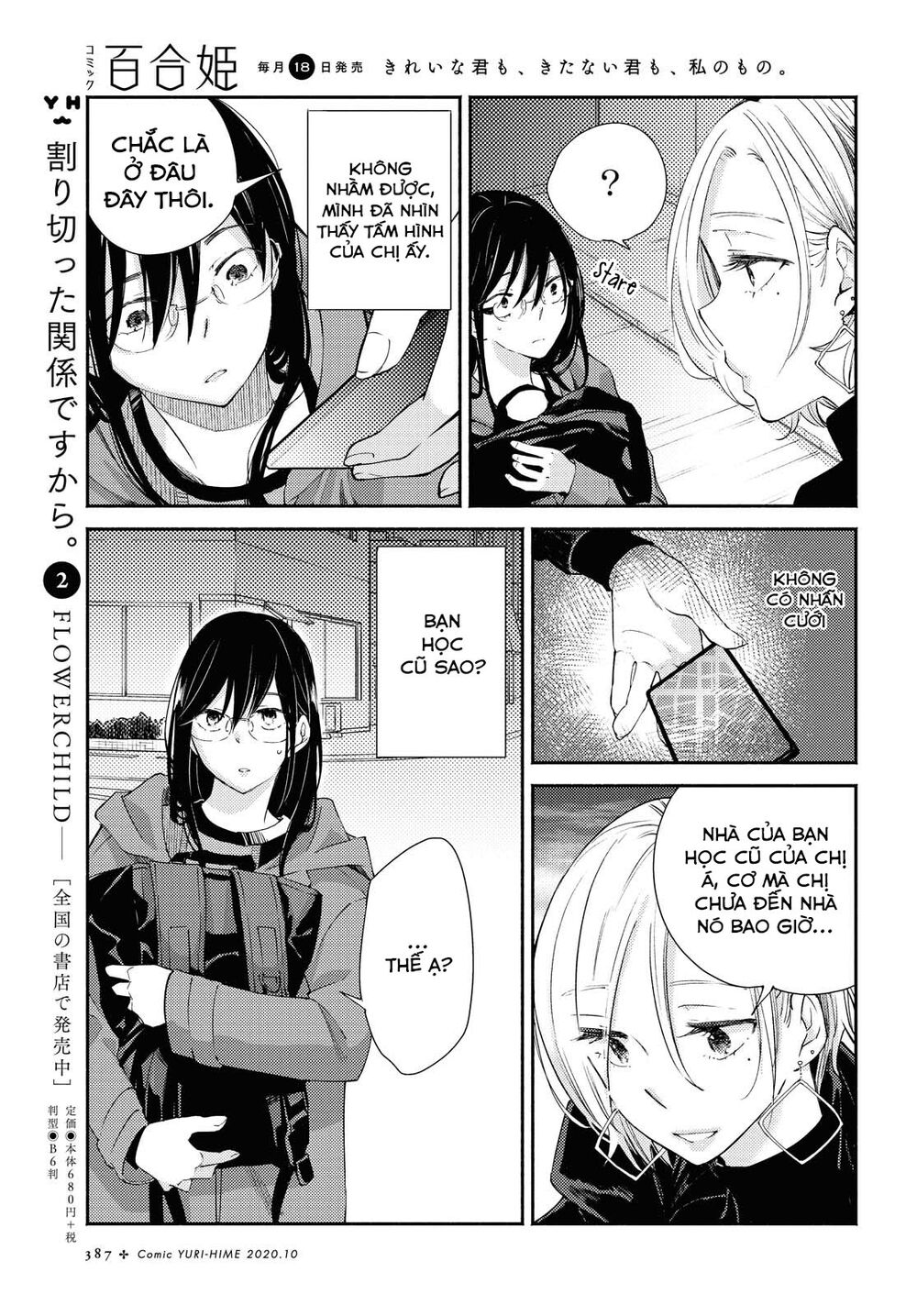 Warikitta Kankei Desukara. Chapter 12 - 94