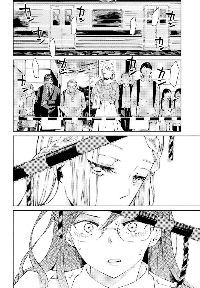 Warikitta Kankei Desukara. Chapter 2 - 17