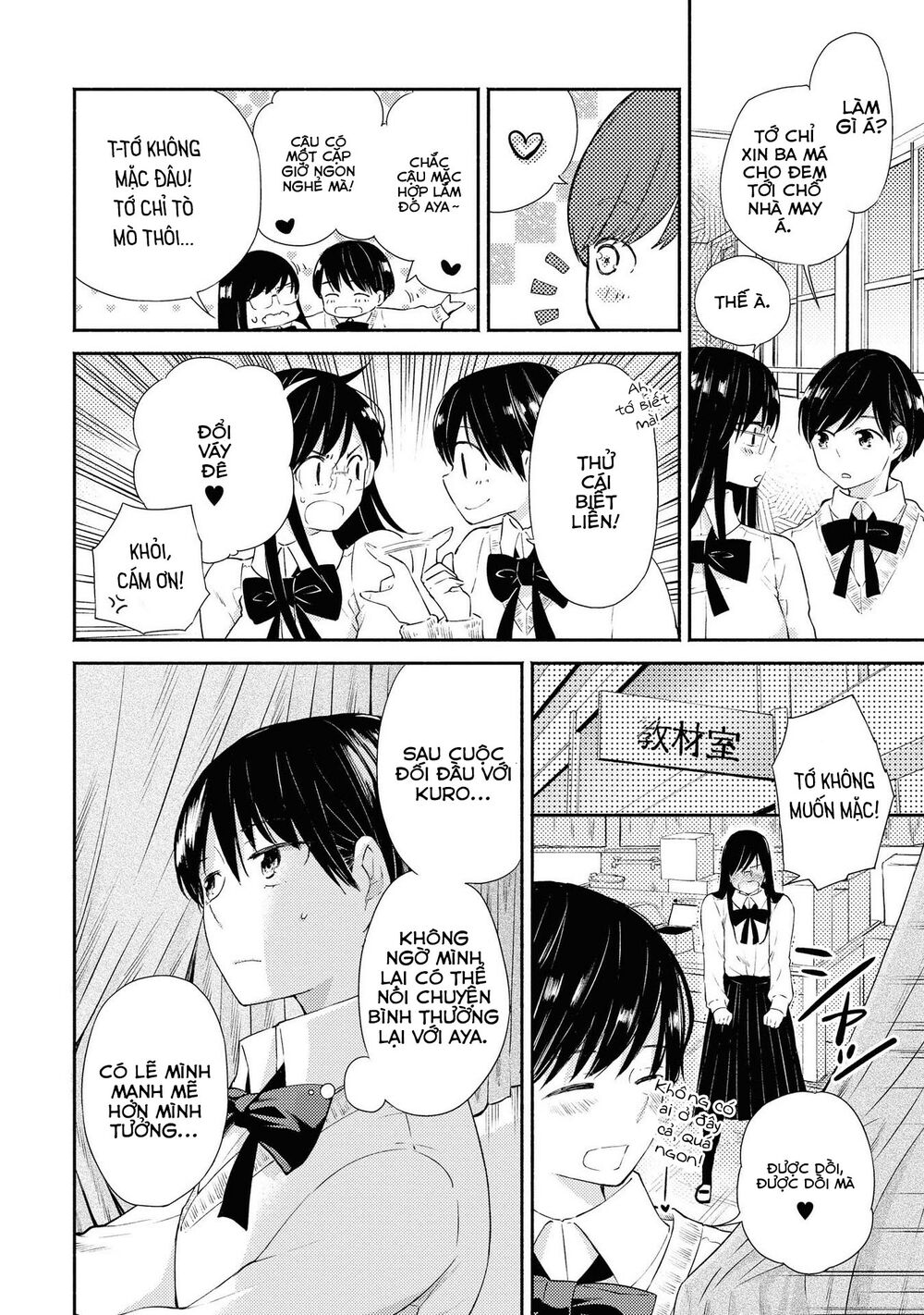 Warikitta Kankei Desukara. Chapter 6 - 17