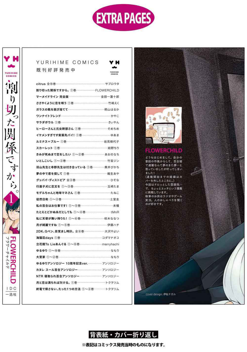 Warikitta Kankei Desukara. Chapter 6 - 36