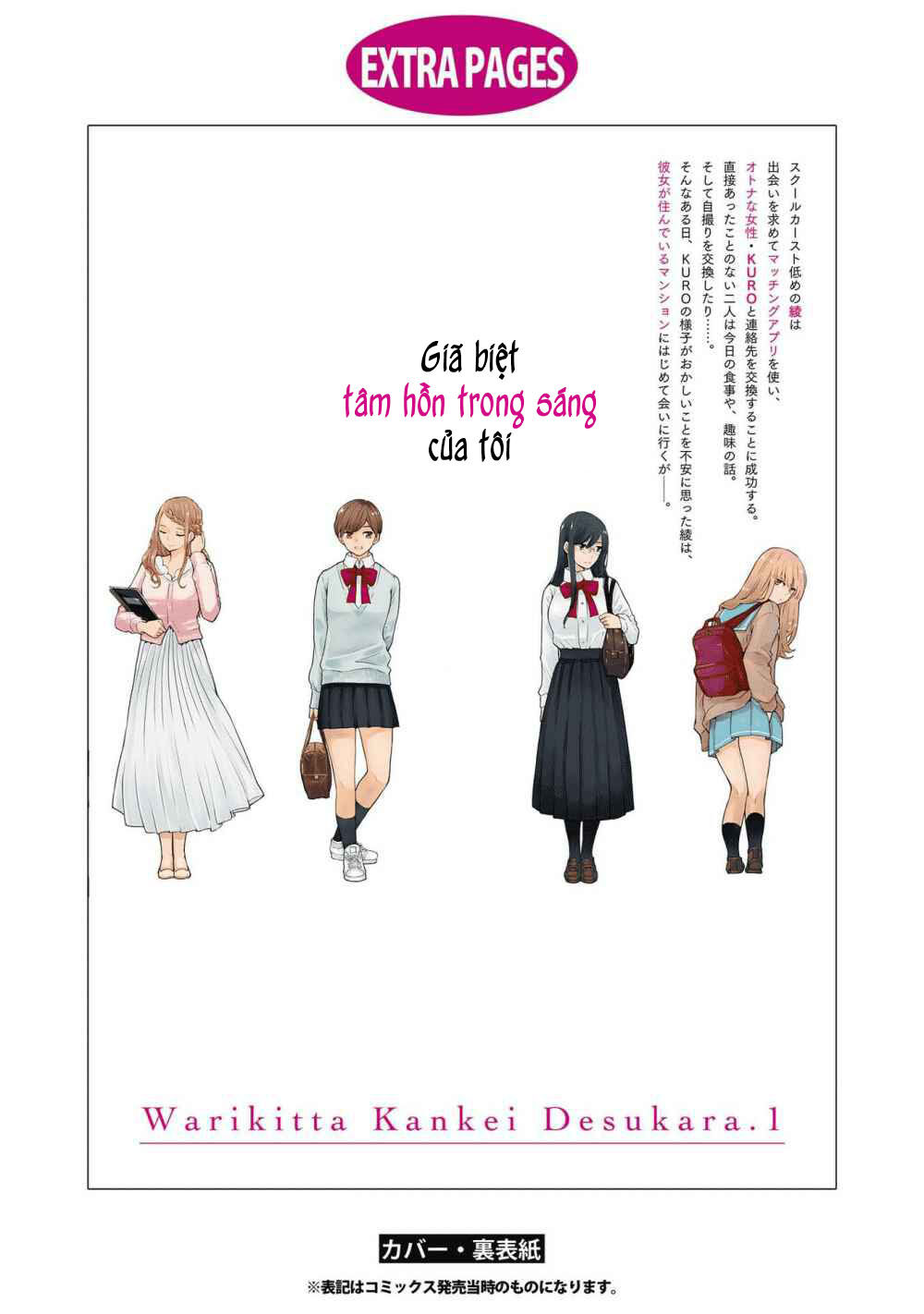 Warikitta Kankei Desukara. Chapter 6 - 37