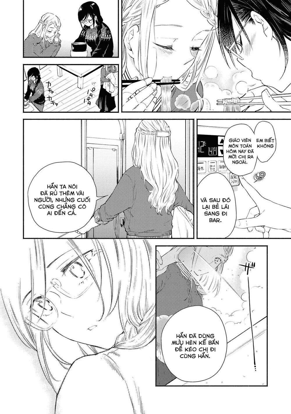 Warikitta Kankei Desukara. Chapter 7 - 17