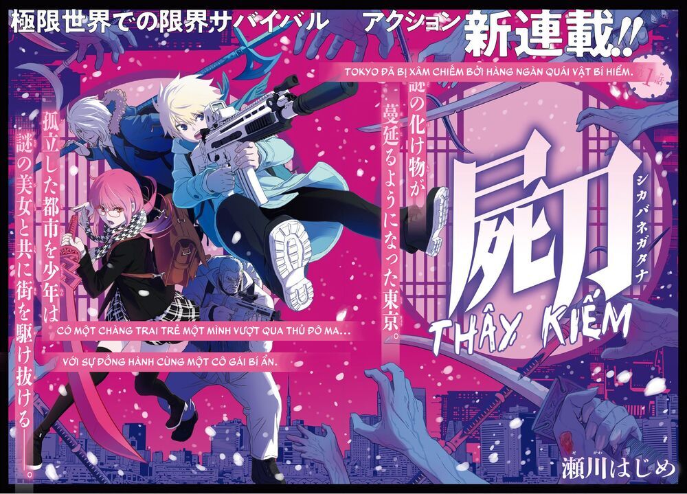 Shikabane-Gatana Chapter 1 - 4