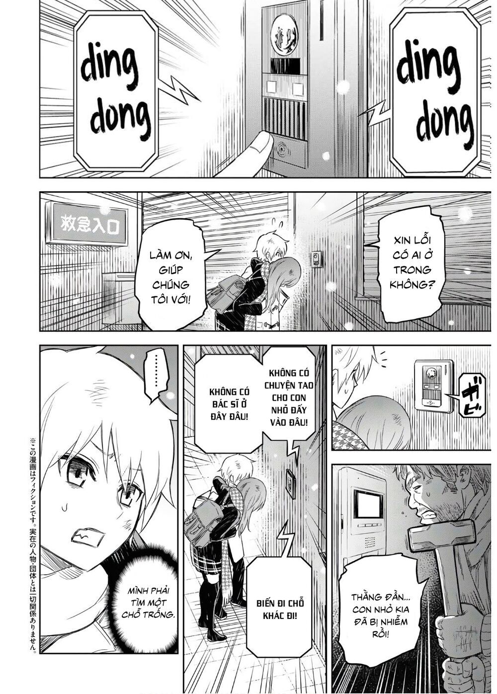 Shikabane-Gatana Chapter 2 - 4