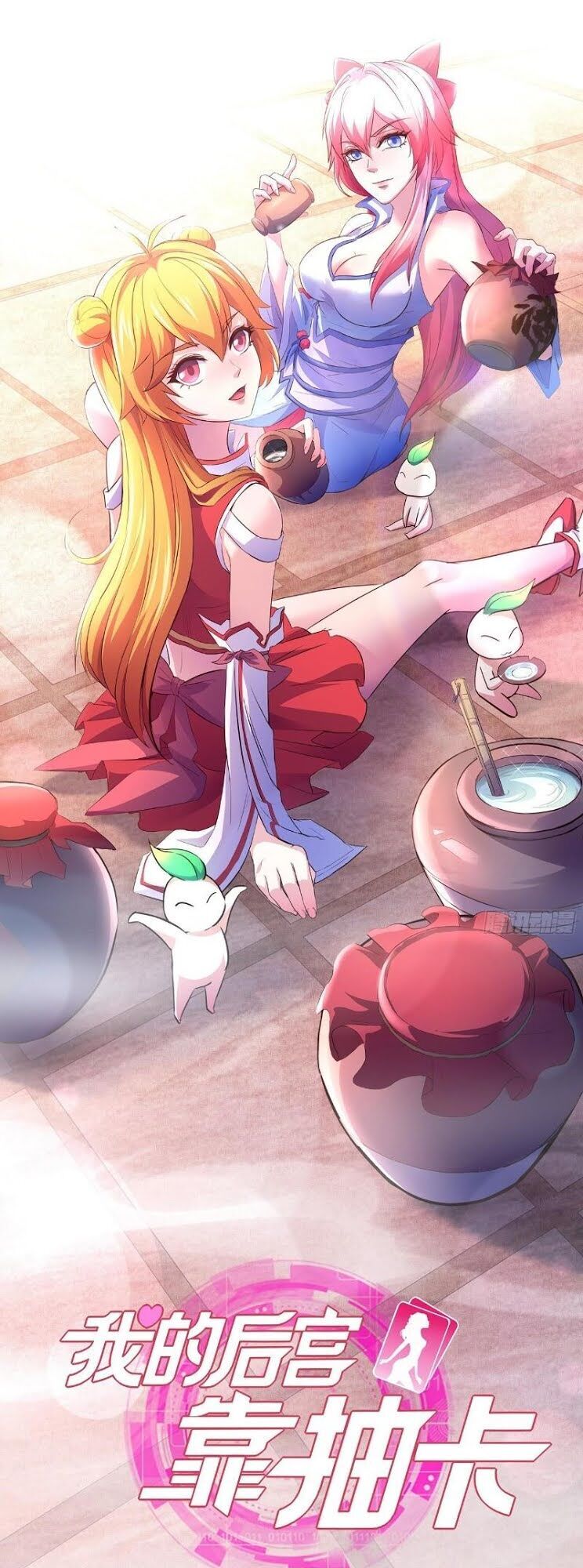 Hậu Cung Của Ta Dựa Vào Rút Thẻ Chapter 17 - 1