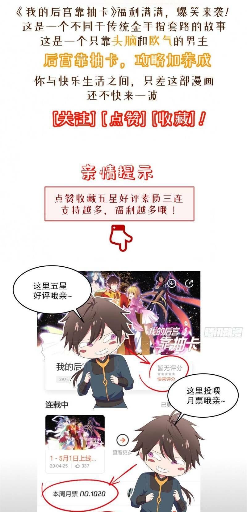 Hậu Cung Của Ta Dựa Vào Rút Thẻ Chapter 5 - 62