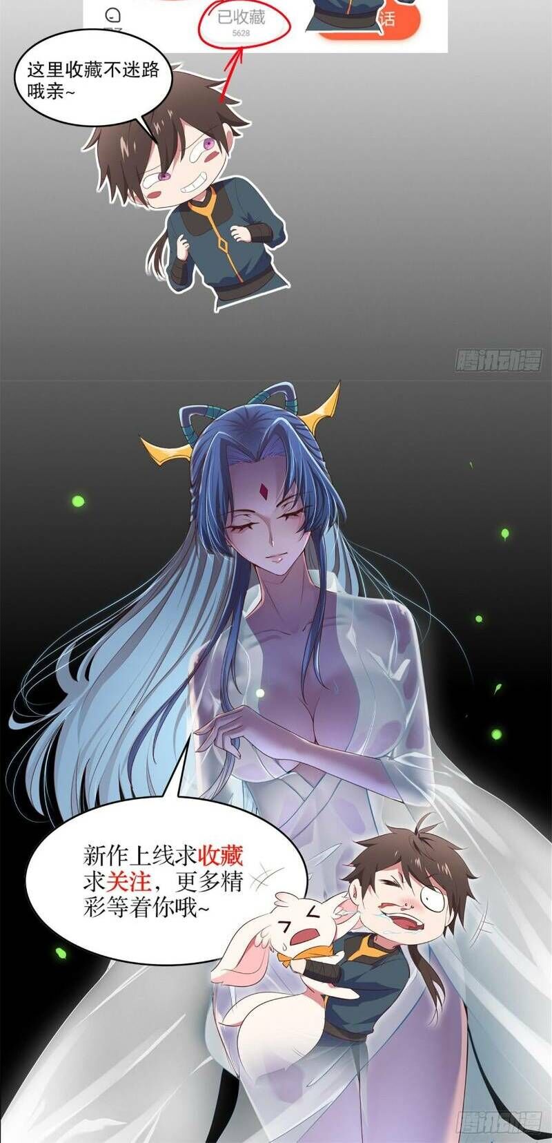 Hậu Cung Của Ta Dựa Vào Rút Thẻ Chapter 5 - 63