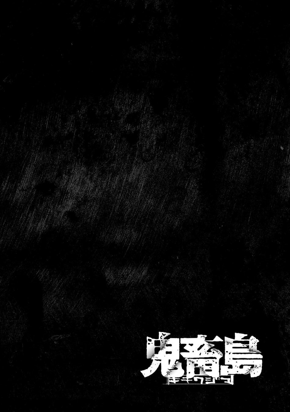 Freak Island - Đảo Quái Dị Chapter 71 - 1