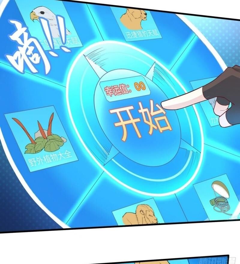 Sống Trên Hoang đảo Cùng Các Em Gái Chapter 11 - 26