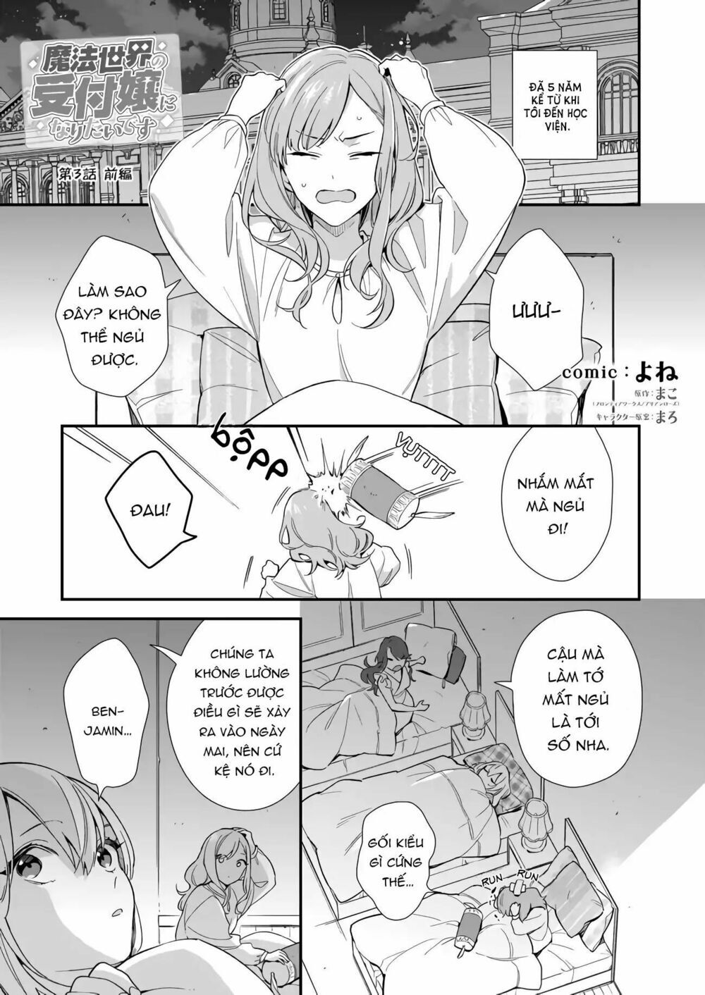Tôi Muốn Làm Tiếp Tân Của Thế Giới Ma Pháp Chapter 3.1 - 3
