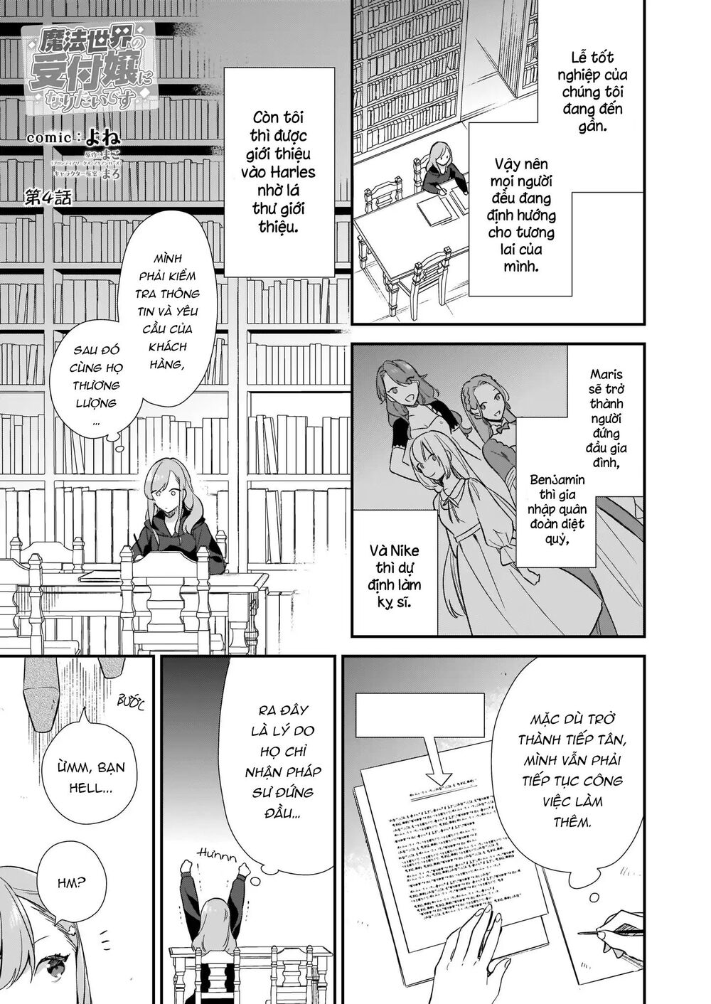 Tôi Muốn Làm Tiếp Tân Của Thế Giới Ma Pháp Chapter 4 - 3