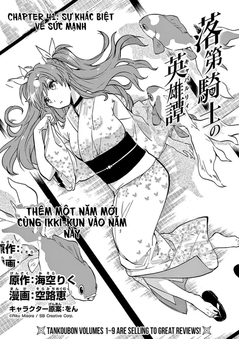 Rakudai Kishi No Eiyuutan Chapter 41 - 3