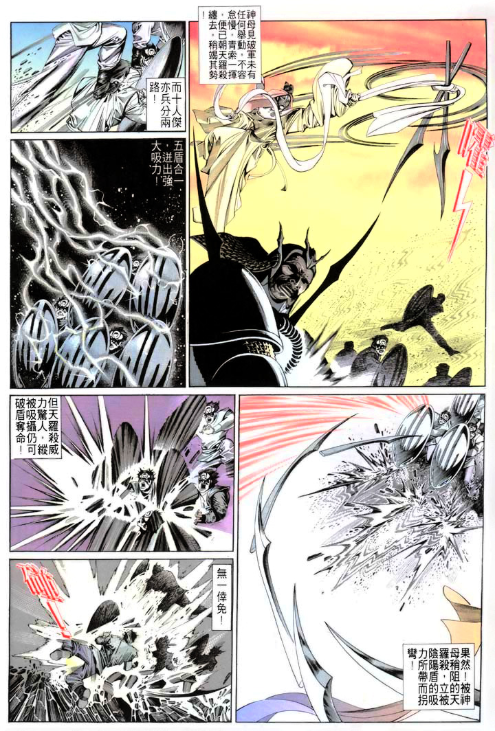 Phong Vân Chapter 173 - 13